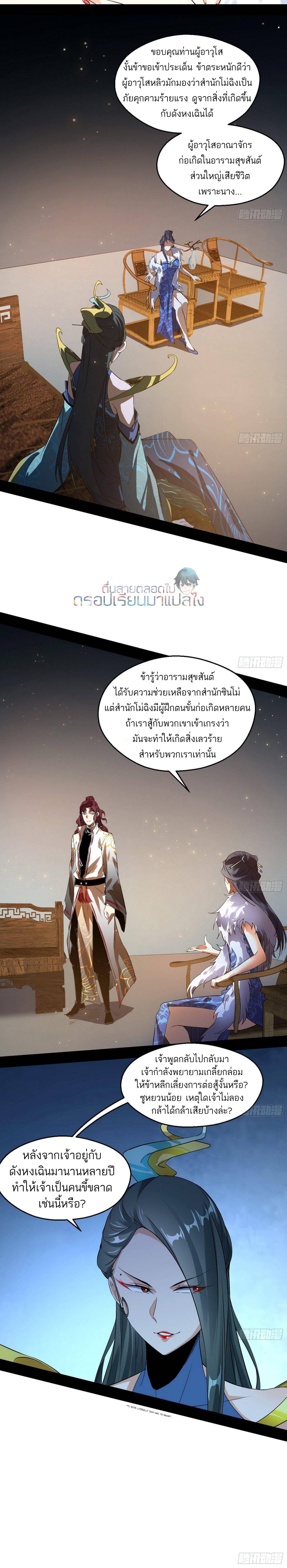 I’m an Evil God 89 (10)